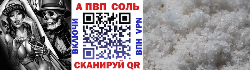 Купить закладки  Приморск  А ПВП СК КРИС 