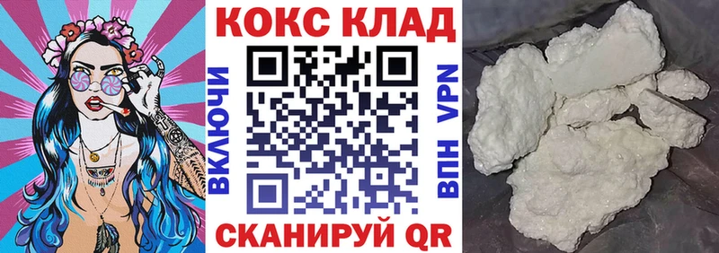 КОКАИН Эквадор  Купить  Приморск 