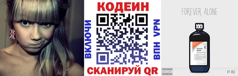 Кодеиновый сироп Lean Purple Drank  Купить  Приморск 