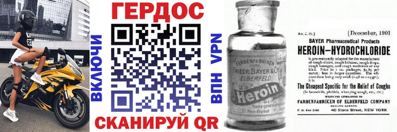 Купить где  Приморск  Героин Heroin 