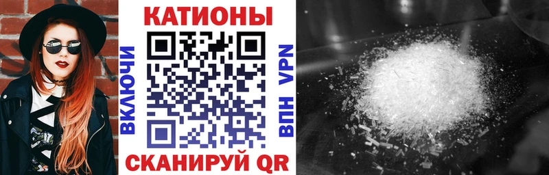 Мефедрон кристаллы Приморск