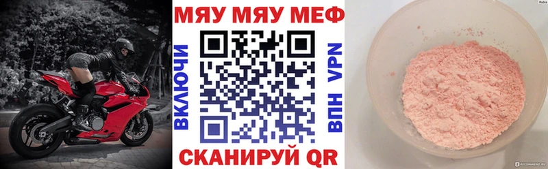 Купить закладки  Приморск  Мефедрон 4 MMC 