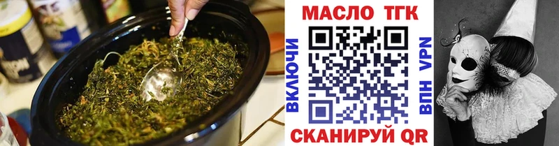 Купить закладки  Приморск  ТГК вейп с тгк 